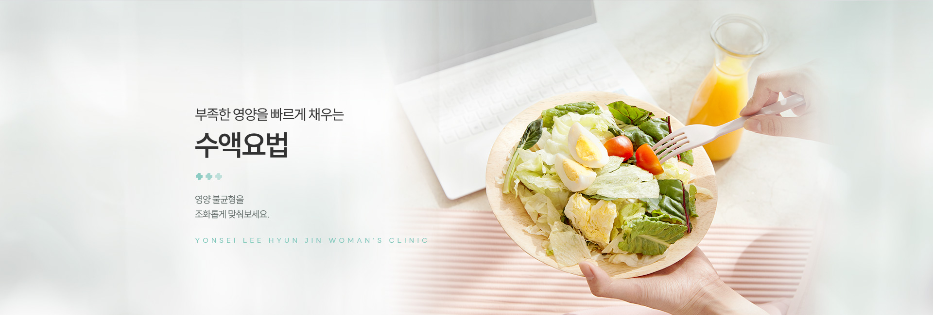 수액요법 키비주얼