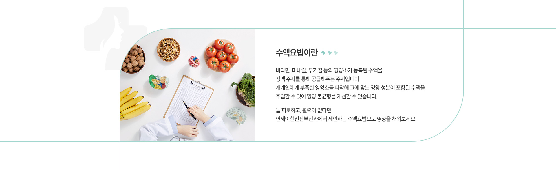 수액요법 정의