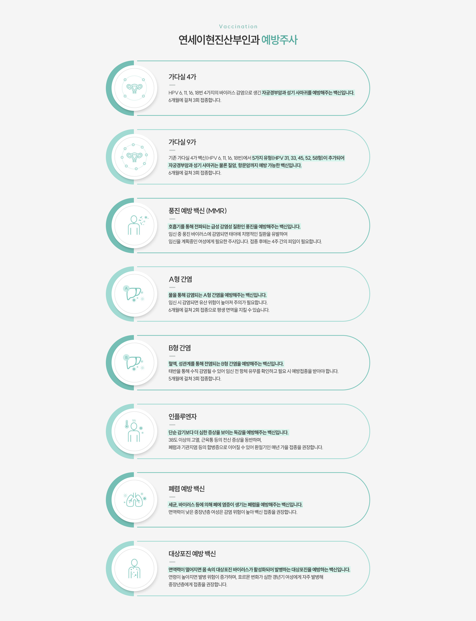 예방주사 예방주사