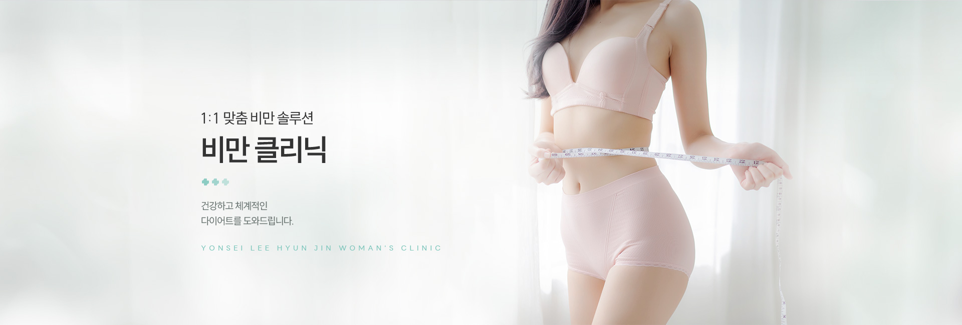 비만클리닉 키비주얼