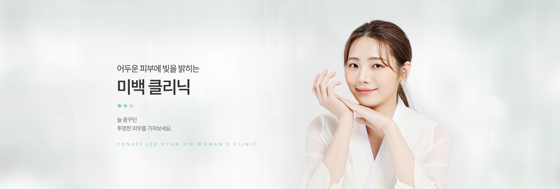 미백클리닉 키비주얼