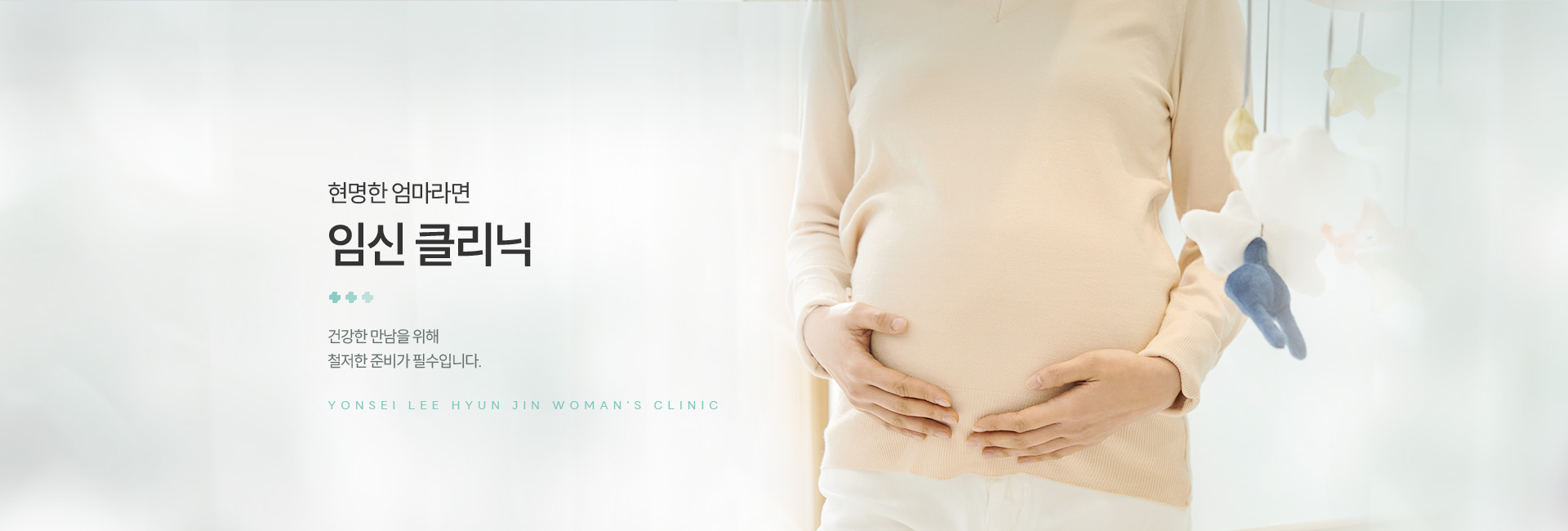 임신클리닉 키비주얼