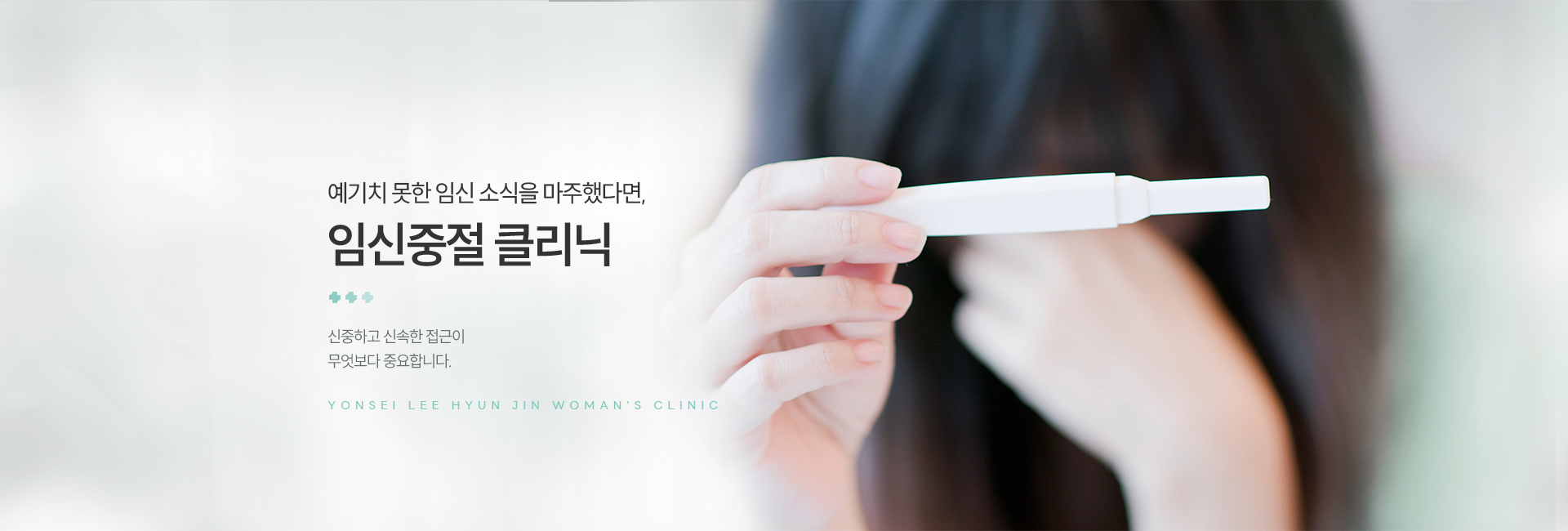 임신중절클리닉 키비주얼
