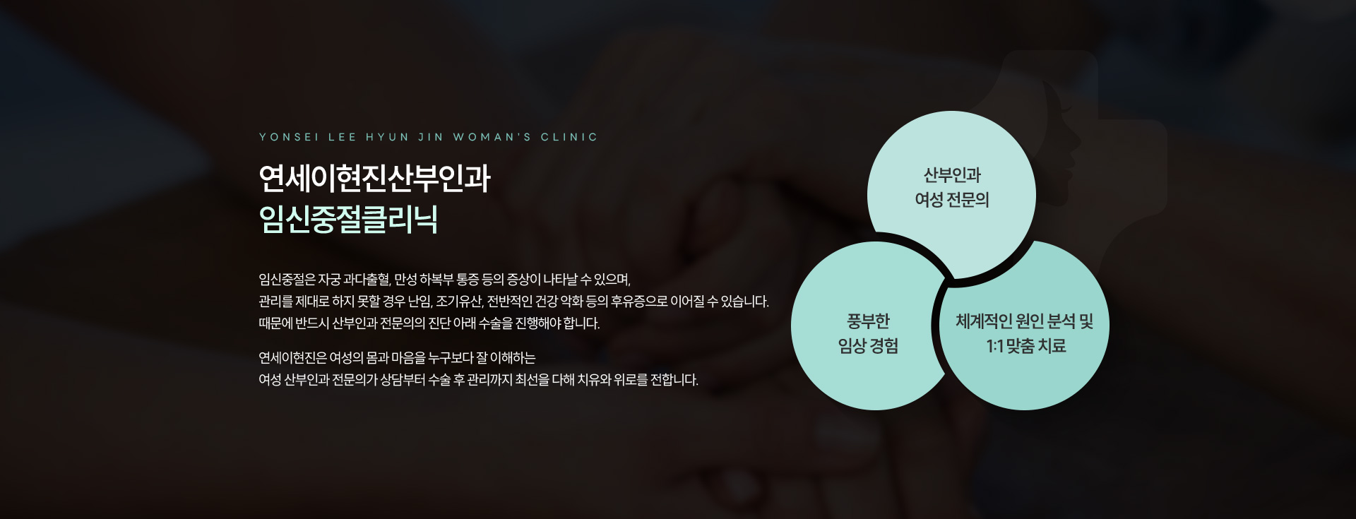 임신중절클리닉 