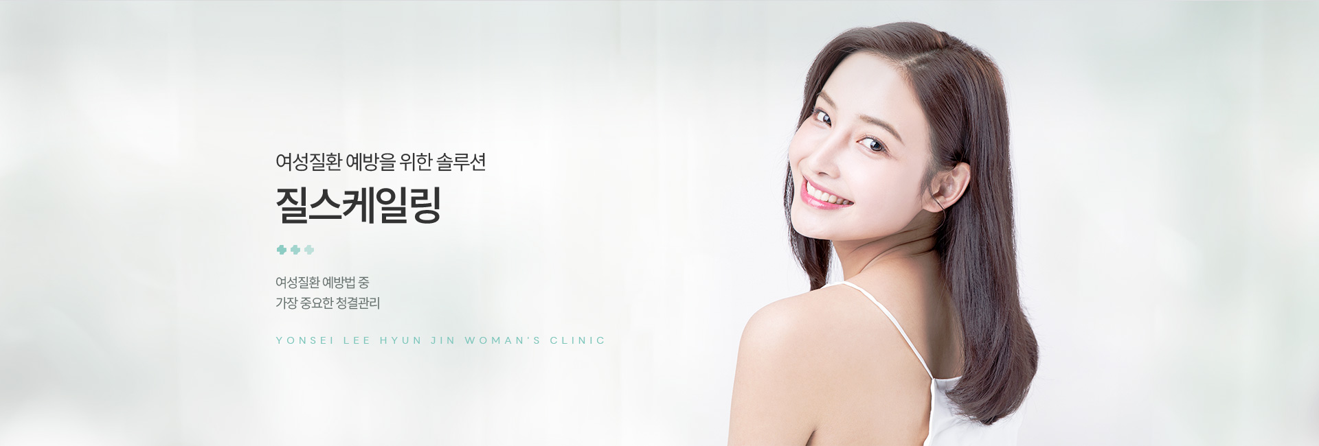 질스케일링 키비주얼