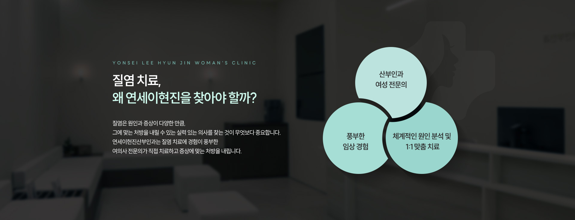 질염 