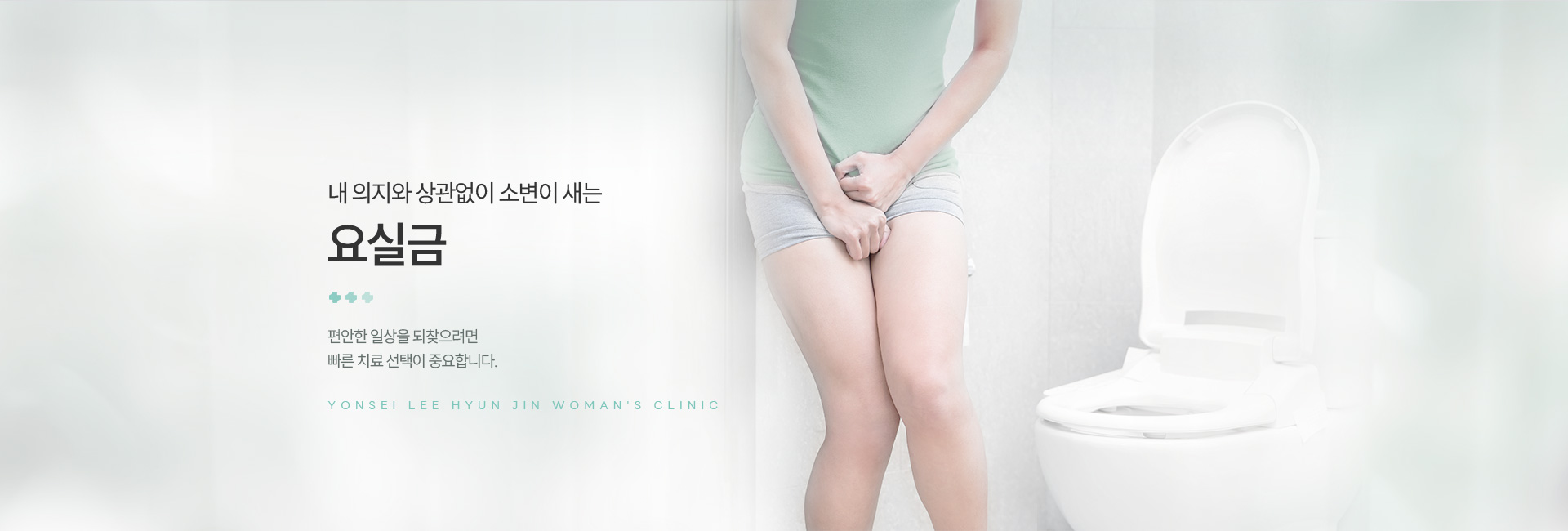 요실금 키비주얼