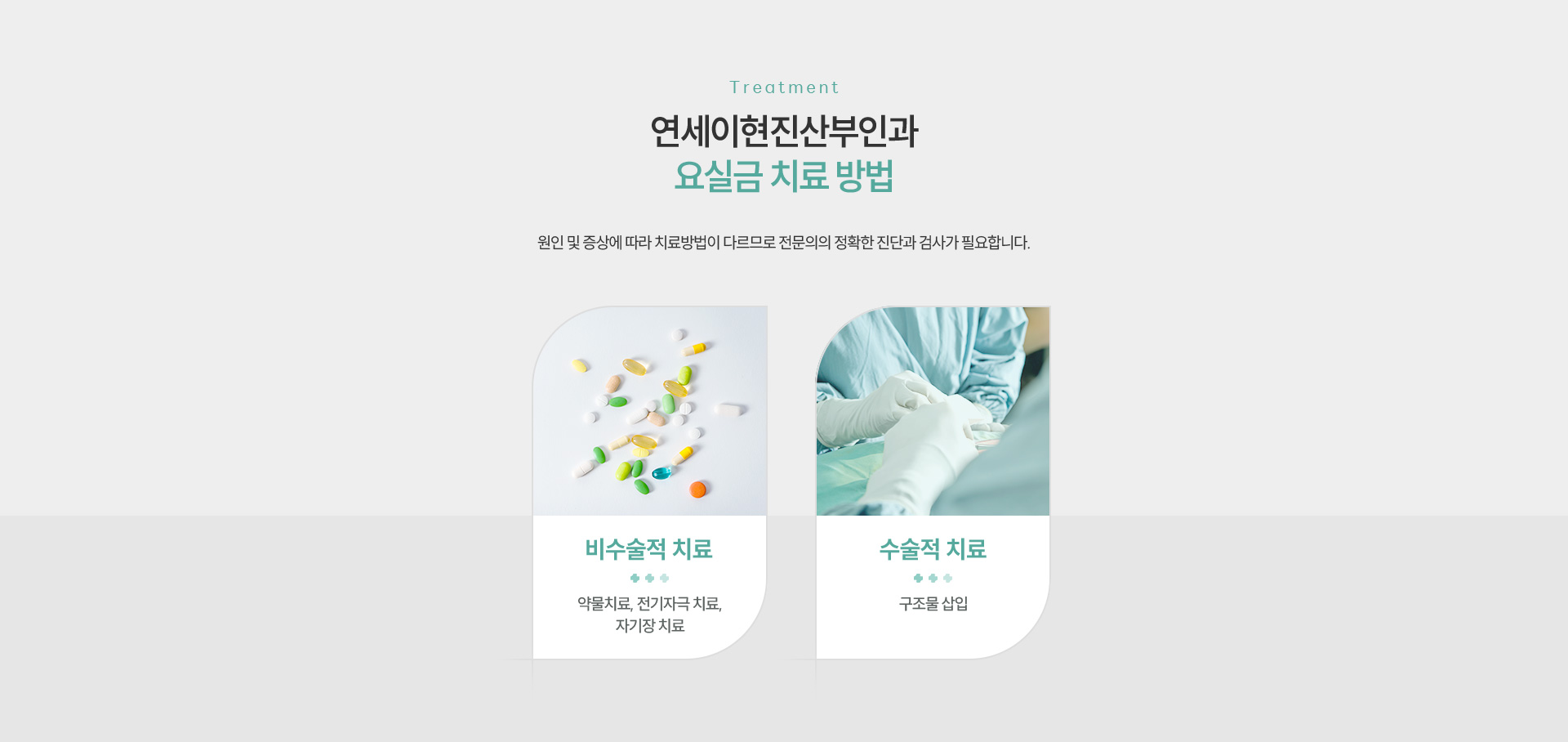 요실금 치료방법