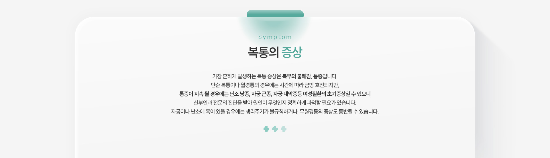 복통 증상