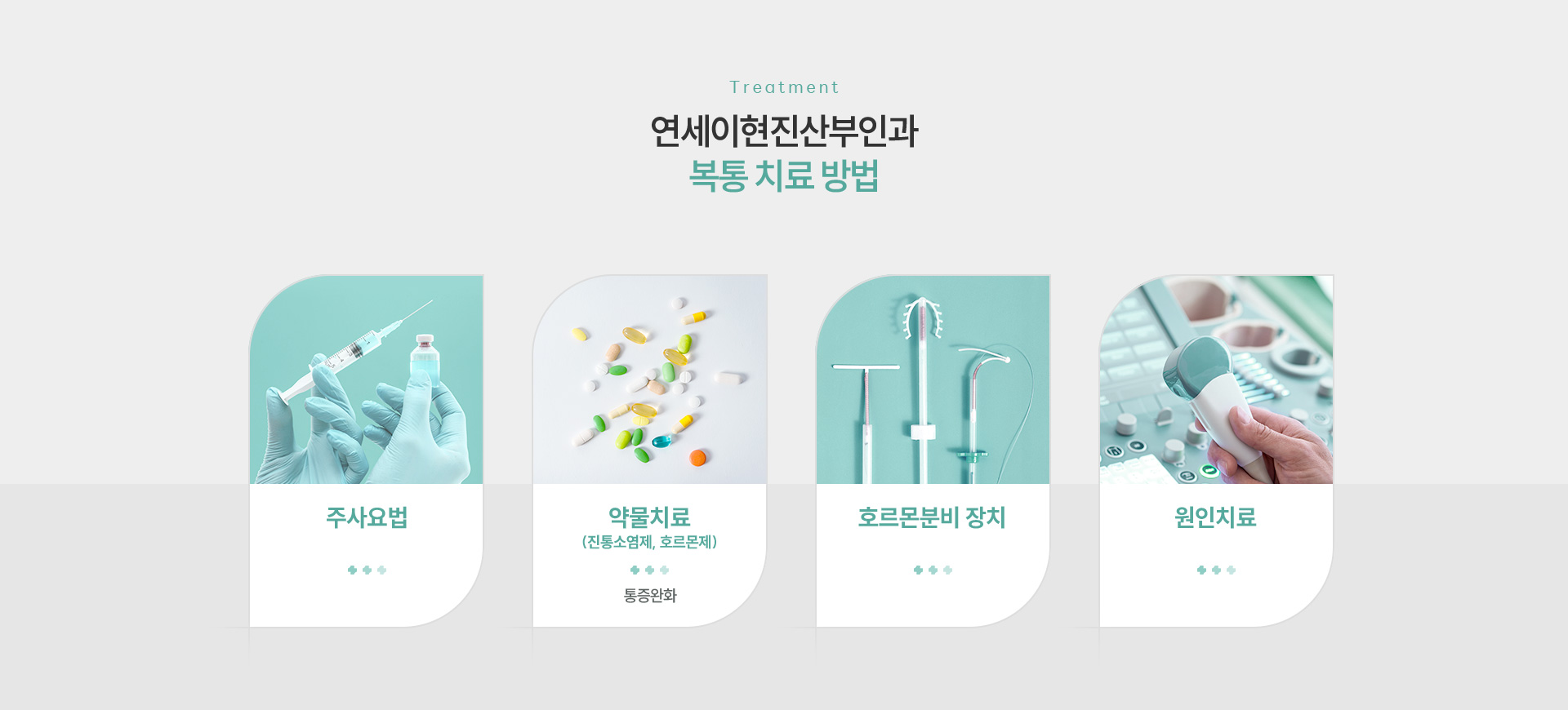 복통 치료방법