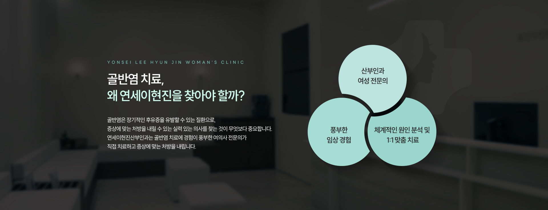 골반염 