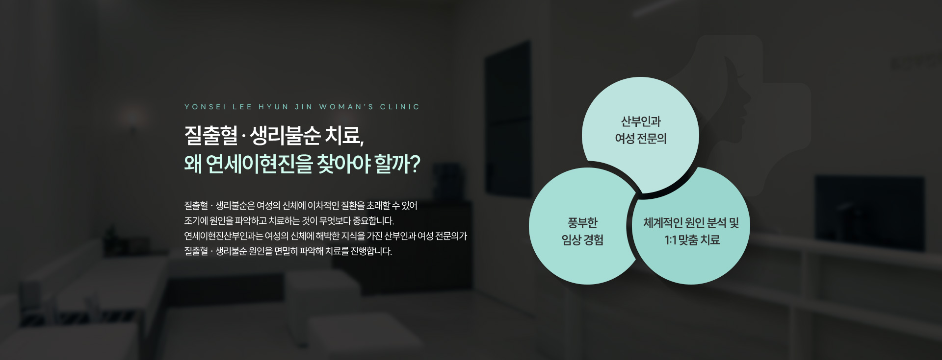 질출혈/생리불순 
