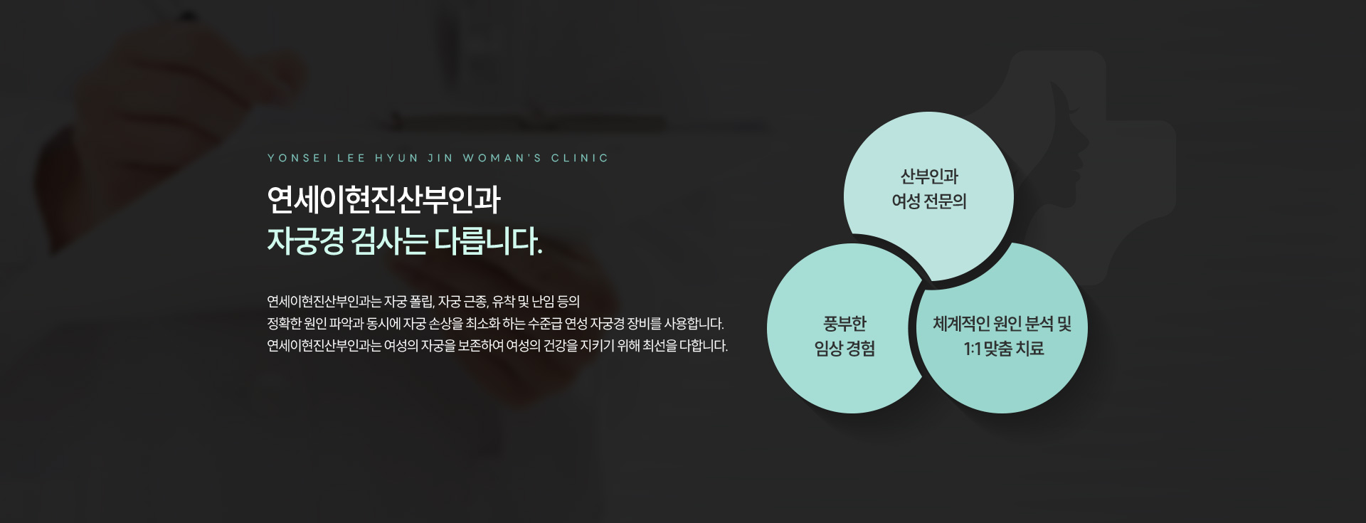 연성자궁경 자궁경검사