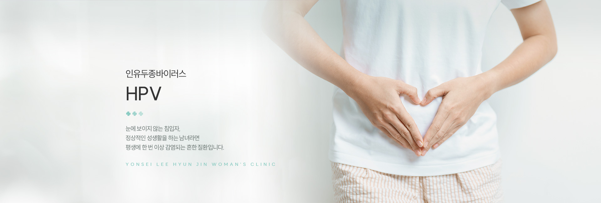 HPV 키비주얼