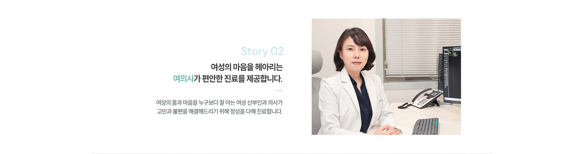병원소개2