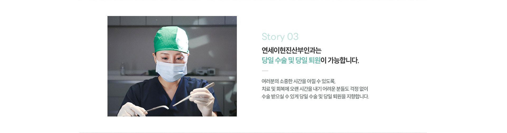 병원소개3