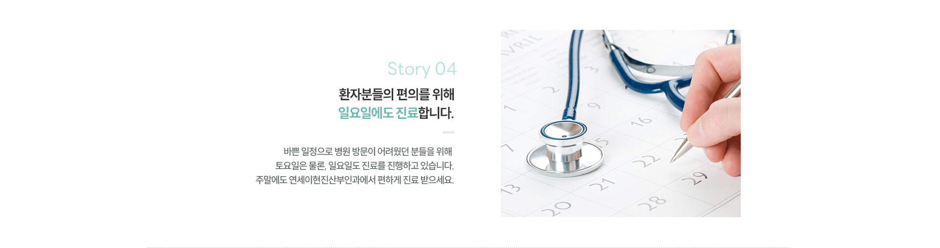 병원소개4